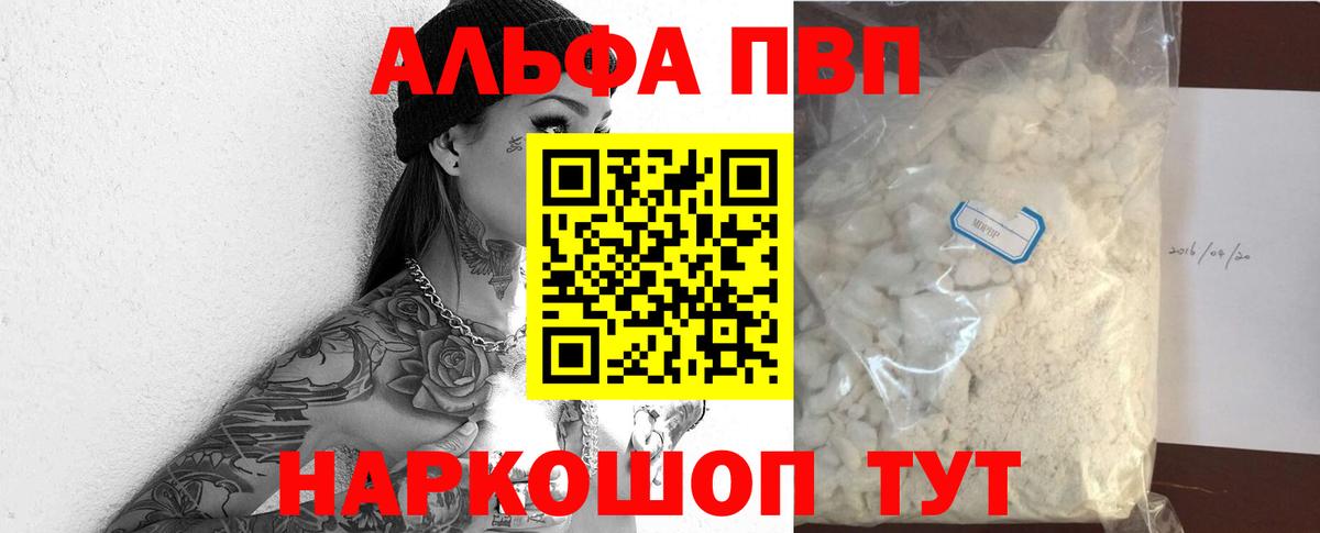 A-PVP СК  A PVP VHQ  Вход с VPN  Кандалакша 