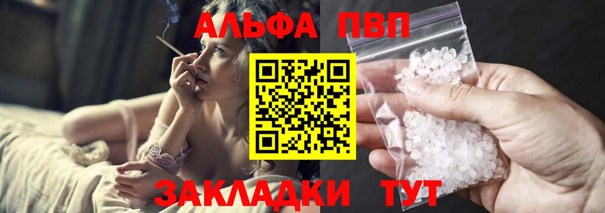 A-PVP Crystall Кандалакша