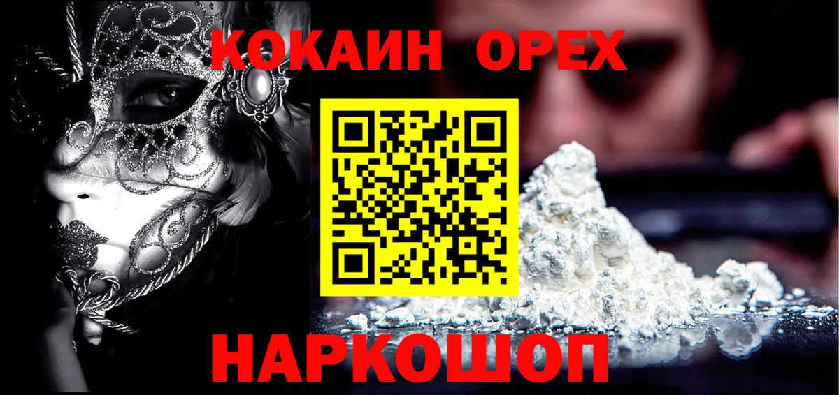 КОКАИН Боливия Кандалакша