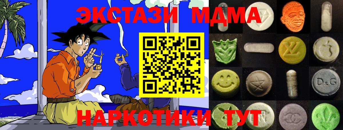 Кандалакша  ЭКСТАЗИ XTC  Ecstasy бентли  Вход с VPN 