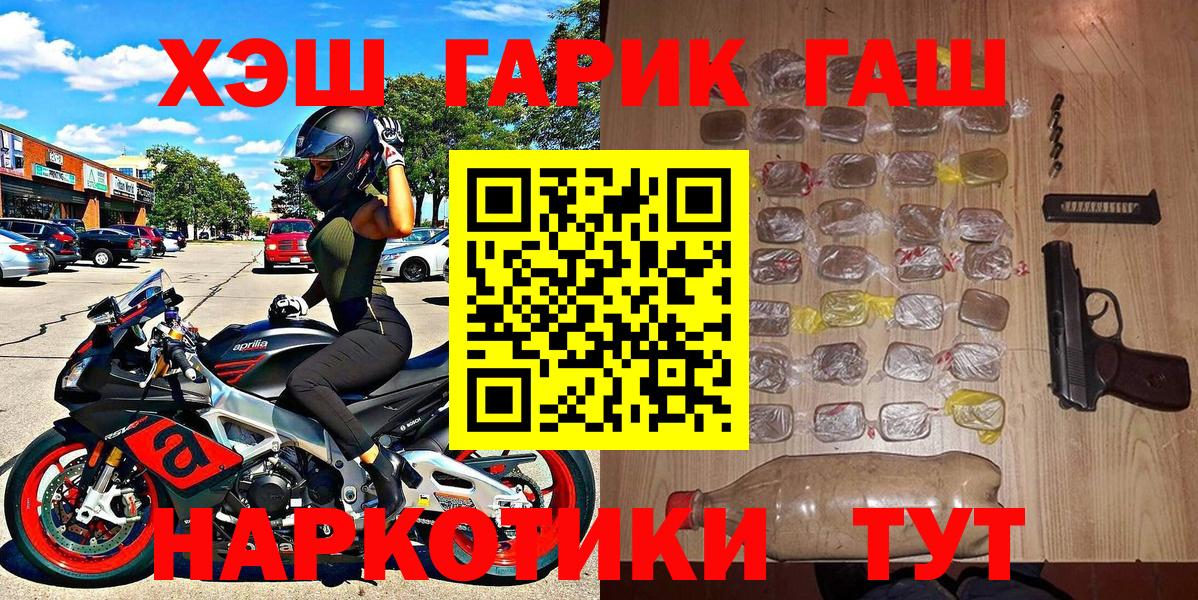 ГАШ 40% ТГК  Гашиш hashish  Вход с VPN  Кандалакша 