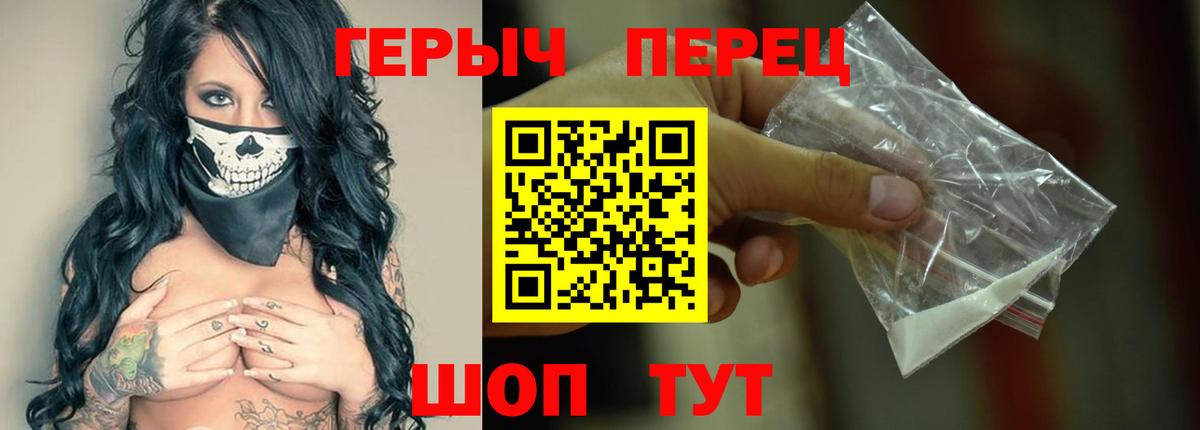 Героин  Героин VHQ  Вход с VPN  Кандалакша 