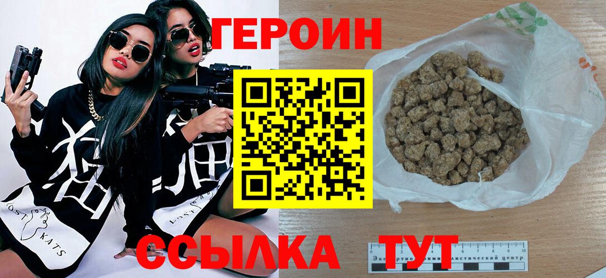 ГЕРОИН афганец Кандалакша