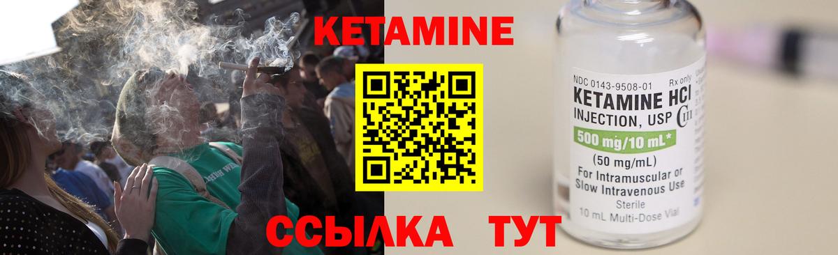 КЕТАМИН ketamine Кандалакша