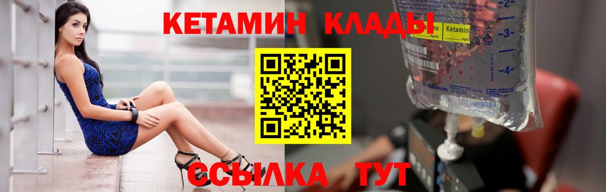 Кандалакша  КЕТАМИН ketamine  Вход с VPN  КЕТАМИН VHQ 