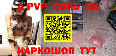 альфа пвп VHQ Краснознаменск