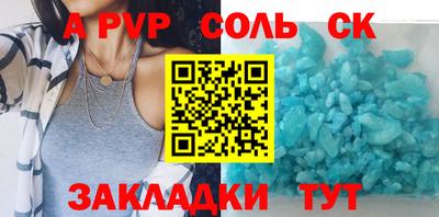 альфа пвп VHQ Краснознаменск