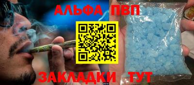 альфа пвп VHQ Краснознаменск