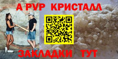 альфа пвп VHQ Краснознаменск