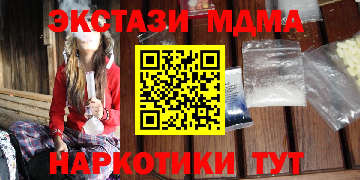 Кандалакша  MDMA VHQ  МДМА молли  MDMA  Вход с VPN 