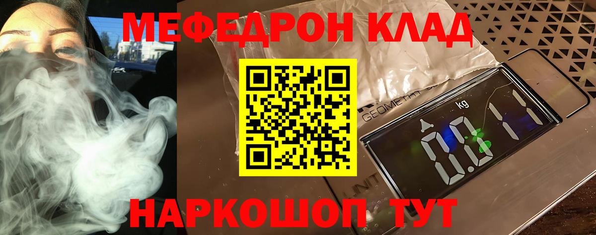 Меф кристаллы Кандалакша