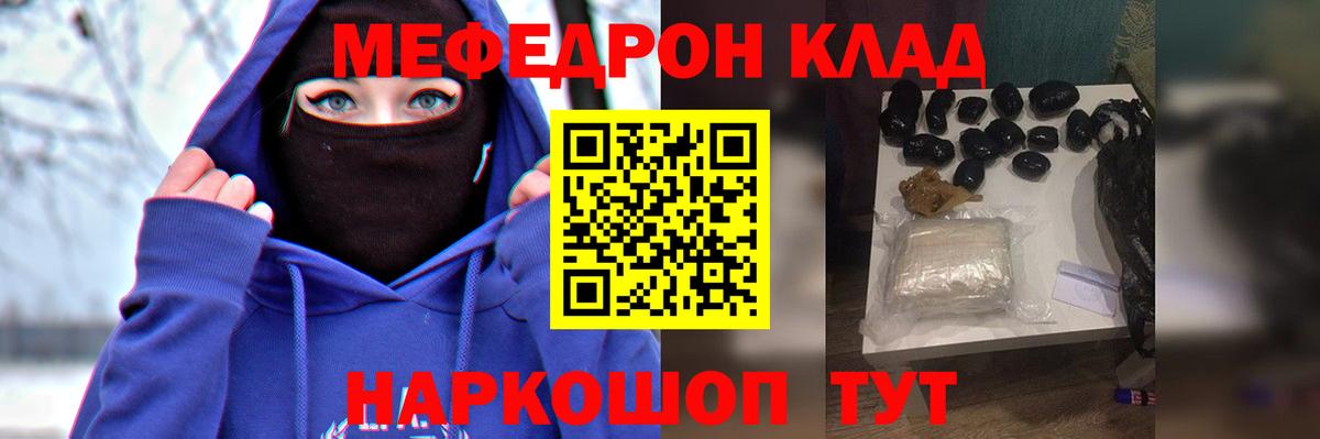 Меф  МЯУ-МЯУ mephedrone  Кандалакша  Вход с VPN  МЕФ кристаллы 