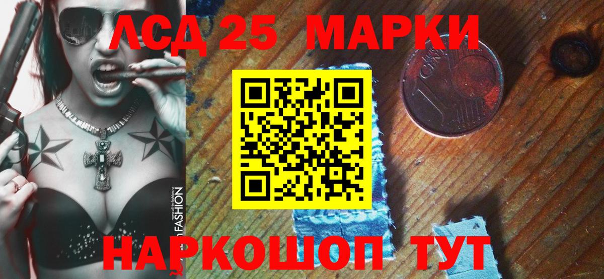 Марки 25I-NBOMe 1,5мг  Вход с VPN  Марки NBOMe  Кандалакша 
