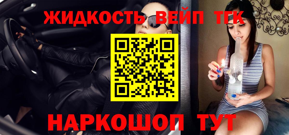 Дистиллят ТГК концентрат Кандалакша