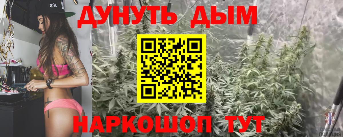 МАРИХУАНА индика Кандалакша